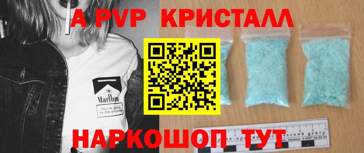 APVP Crystall Балашов