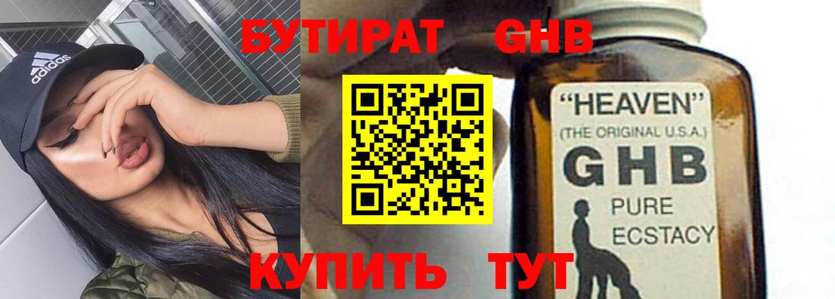 Балашов  БУТИРАТ Butirat  Вход с VPN 