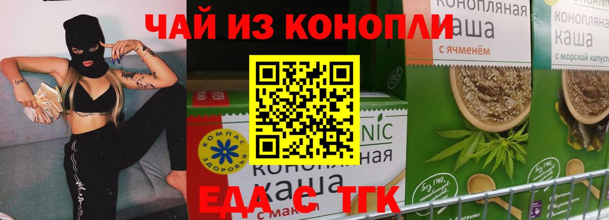 Балашов  Печенье с ТГК марихуана  Вход с VPN 