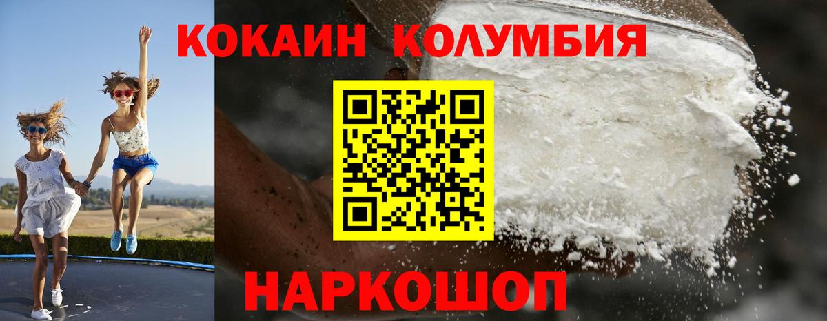 COCAIN Fish Scale Балашов