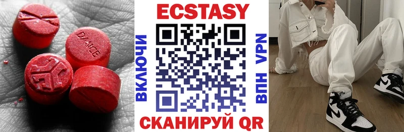 Ecstasy 250 мг Балашов