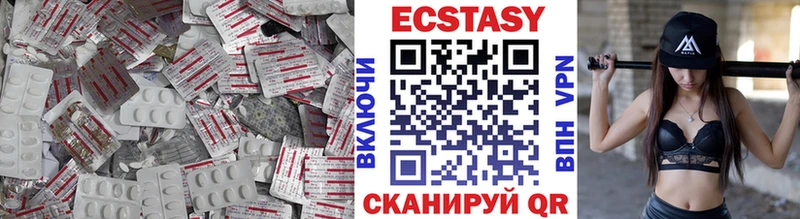 Экстази диски  Балашов 