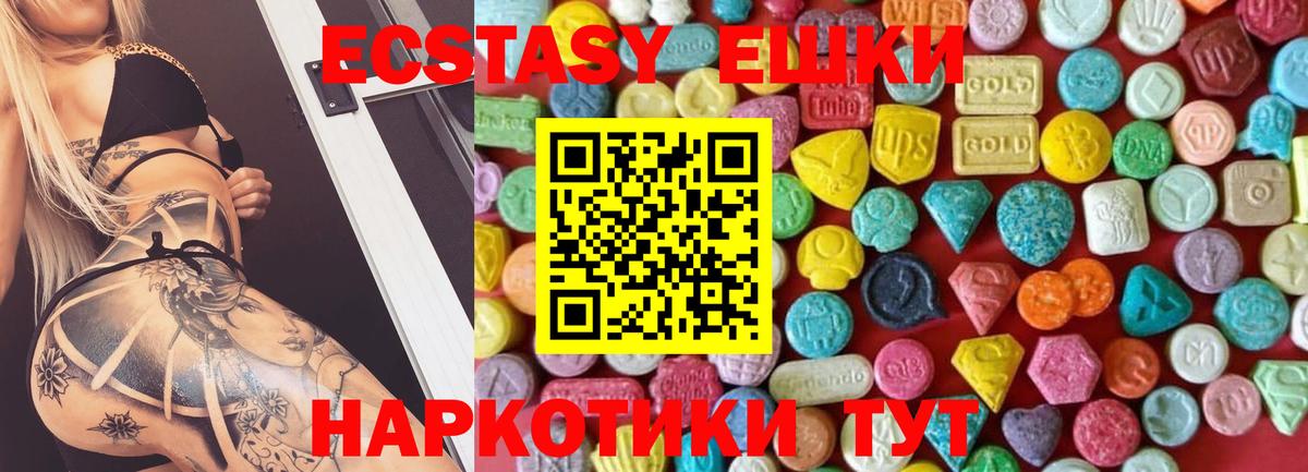 ЭКСТАЗИ таблы Балашов