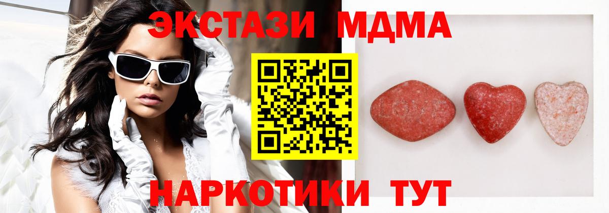 Ecstasy MDMA  Ecstasy 280мг  Балашов  Экстази  Вход с VPN 