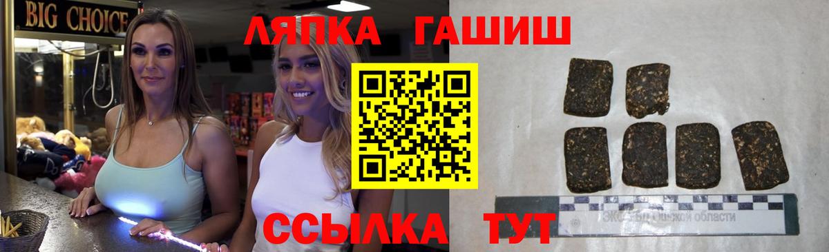 ГАШИШ VHQ  Вход с VPN  ГАШИШ ice o lator  Балашов 