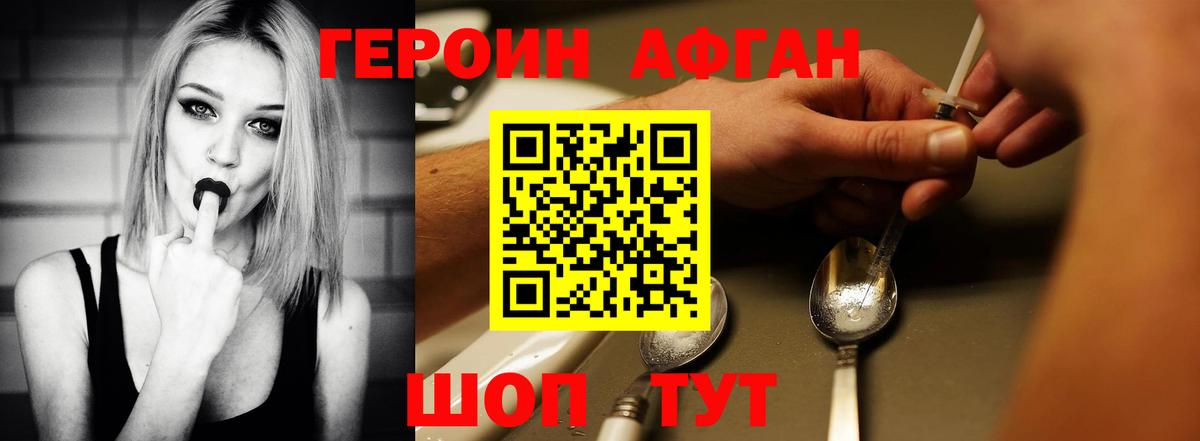 Героин белый  Вход с VPN  Балашов 