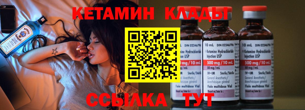 КЕТАМИН ketamine Балашов