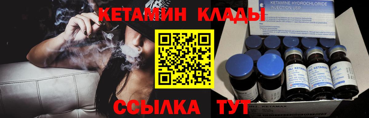 Балашов  КЕТАМИН ketamine  Кетамин VHQ  Вход с VPN 