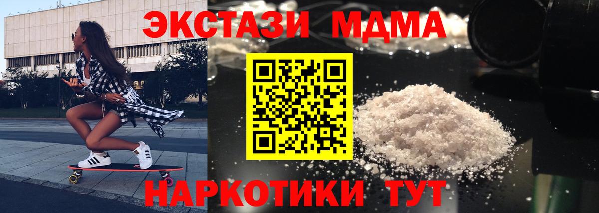 МДМА VHQ  МДМА Molly  Вход с VPN  Балашов 