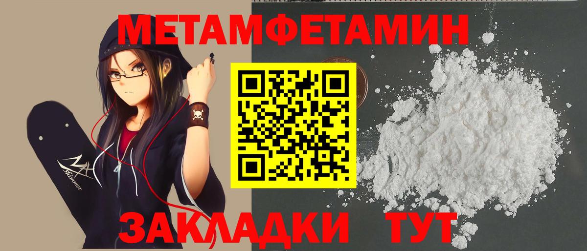 Первитин  Вход с VPN  Первитин Декстрометамфетамин 99.9%  Балашов  Первитин Декстрометамфетамин 99.9% 